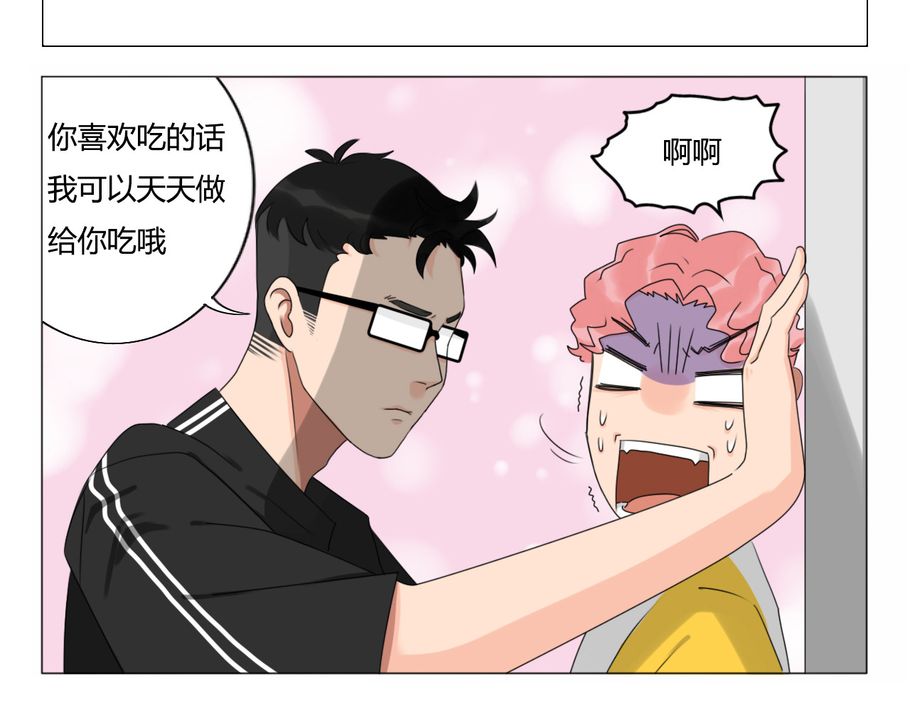 沙雕室友 壁咚？！ 第5页