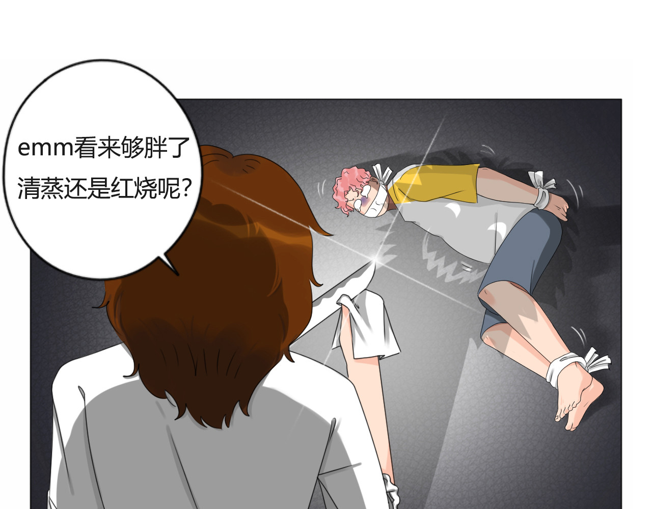 沙雕室友 壁咚？！ 第6页