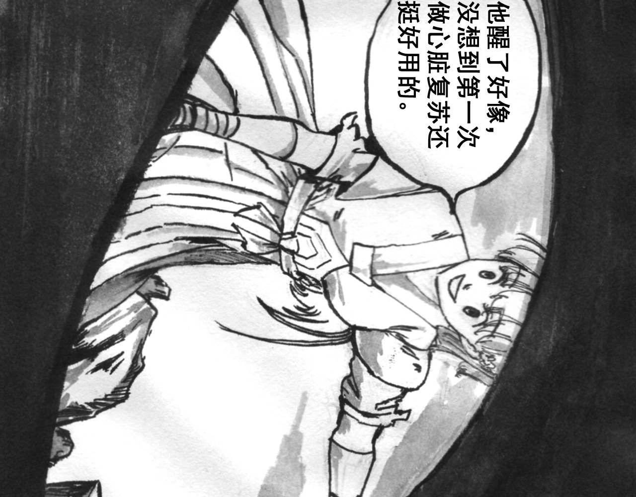 青釭剑 第二话 第29页