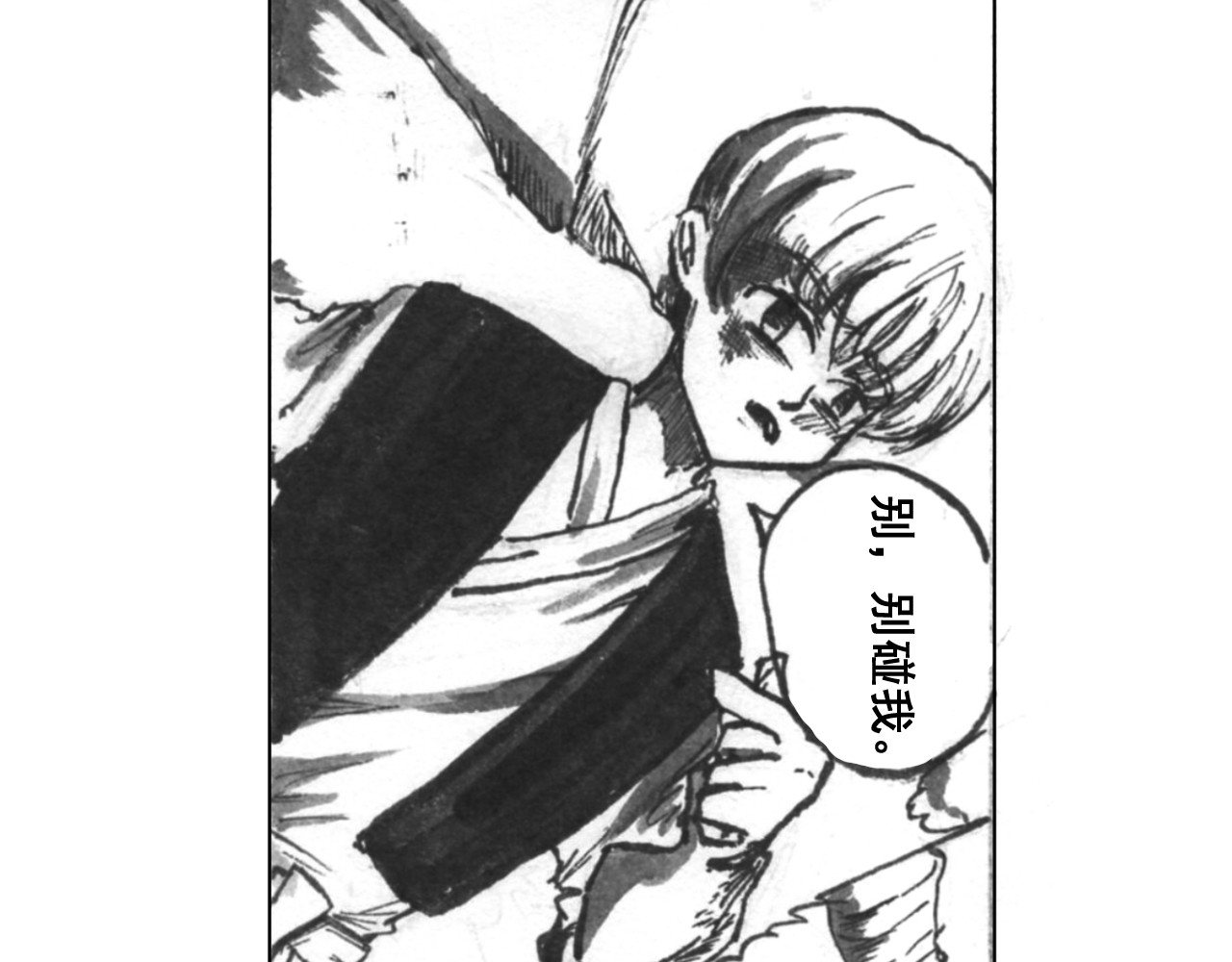 青釭剑 第二话 第31页
