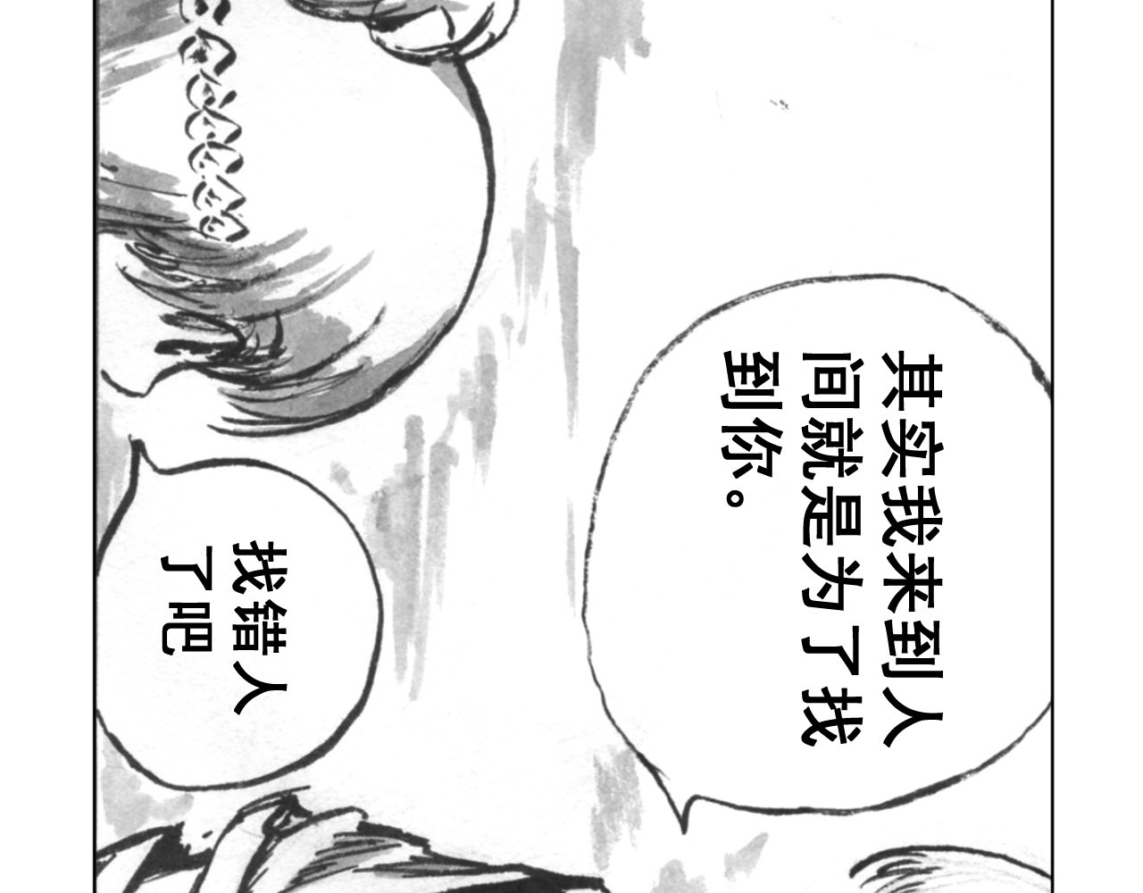 青釭剑 第二话 第34页