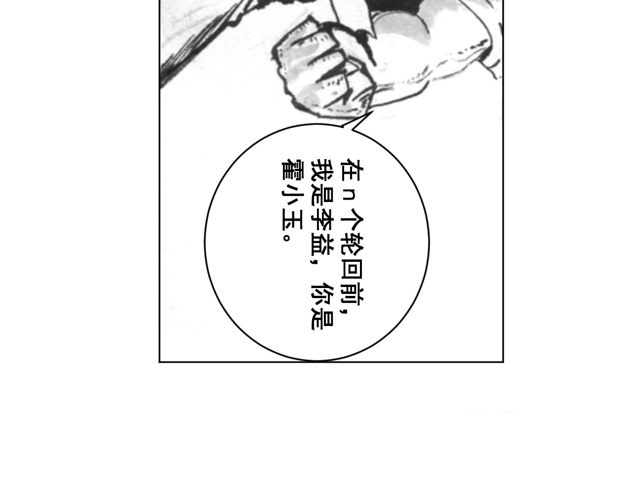 青釭剑 第二话 第38页