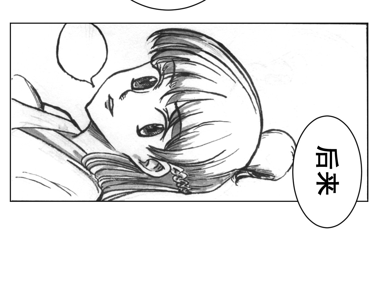 青釭剑 第二话 第42页