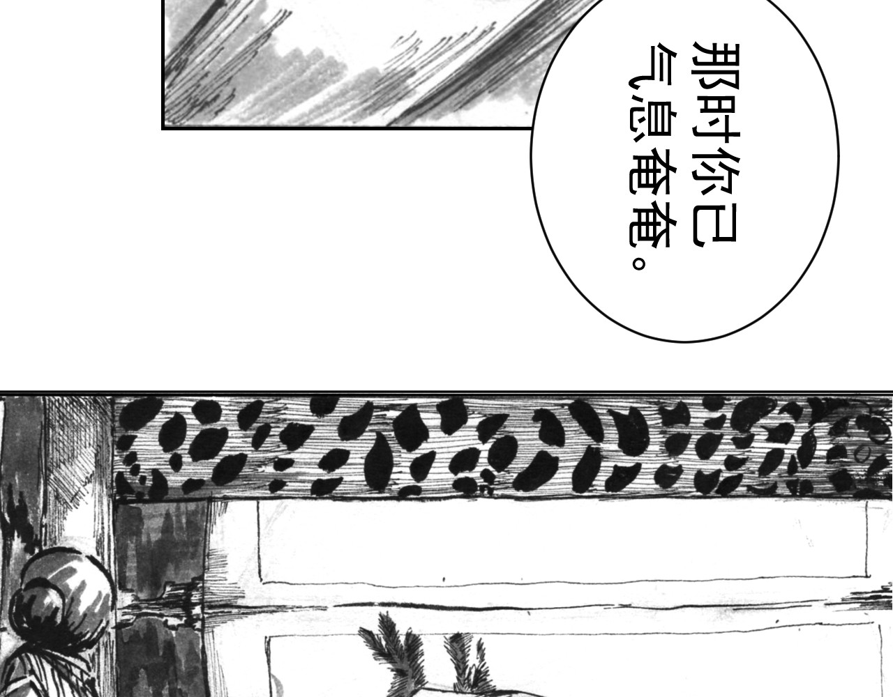 青釭剑 第二话 第47页