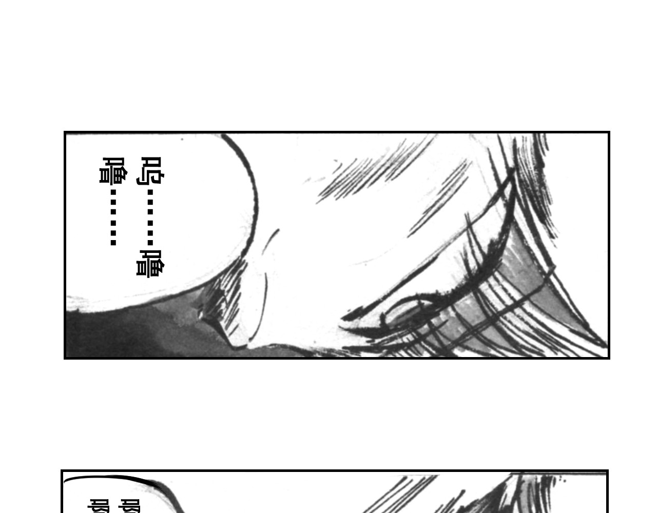 青釭剑 第二话 第53页