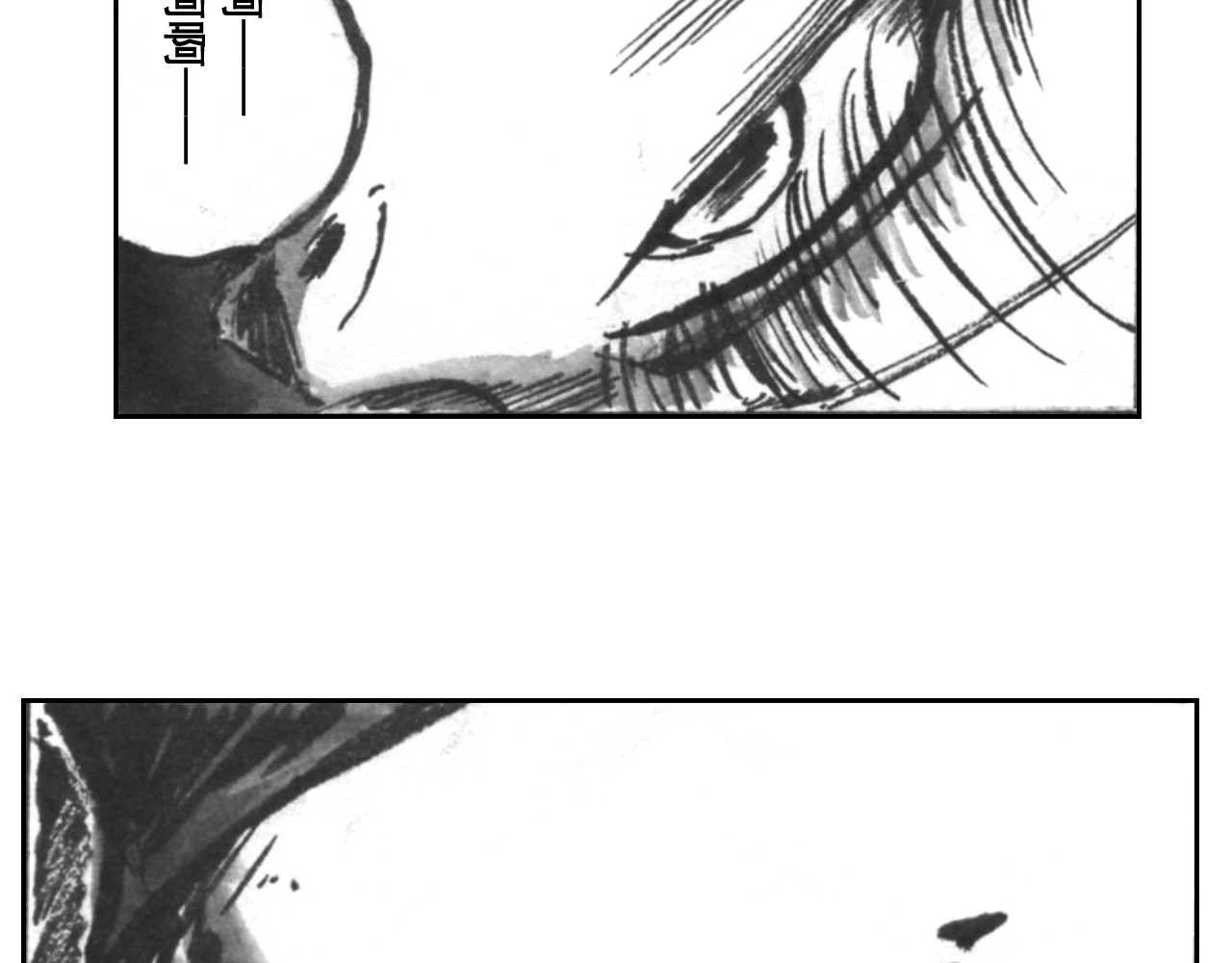 青釭剑 第二话 第54页