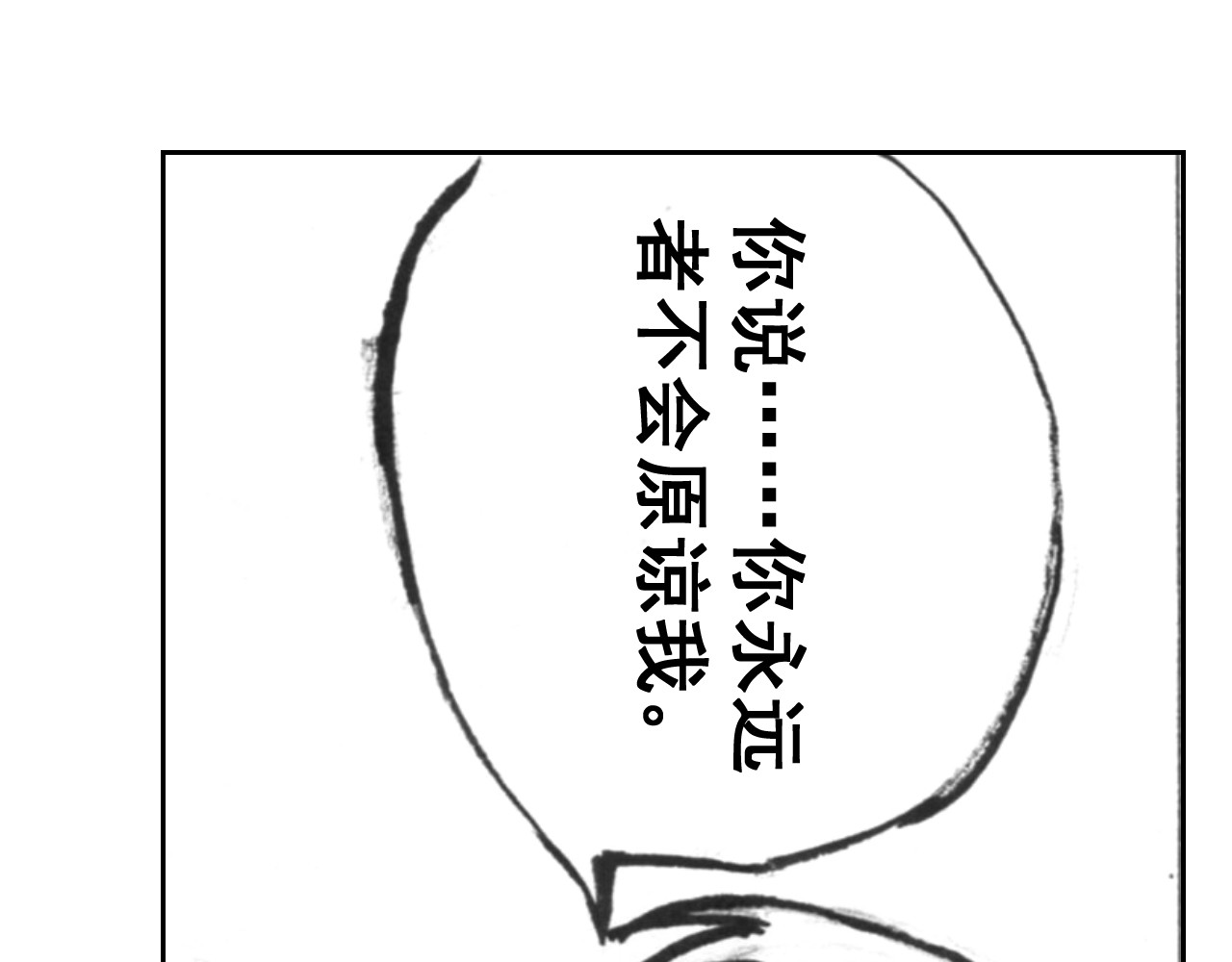 青釭剑 第二话 第56页