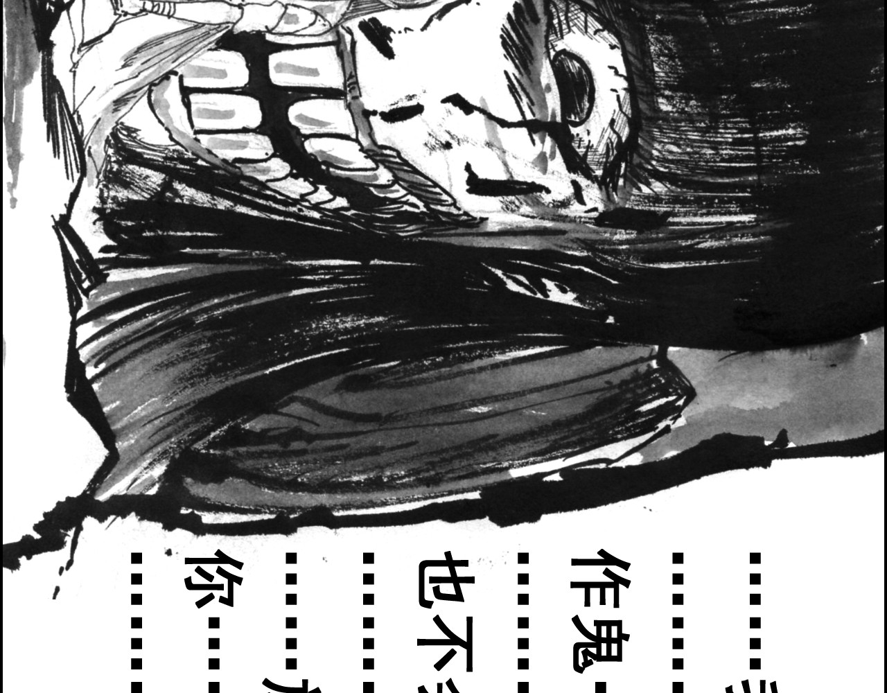 青釭剑 第二话 第64页