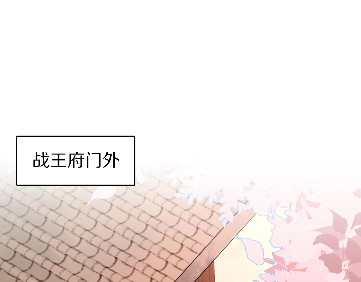 本王不要公主抱 第1话 浴室初遇 第133页