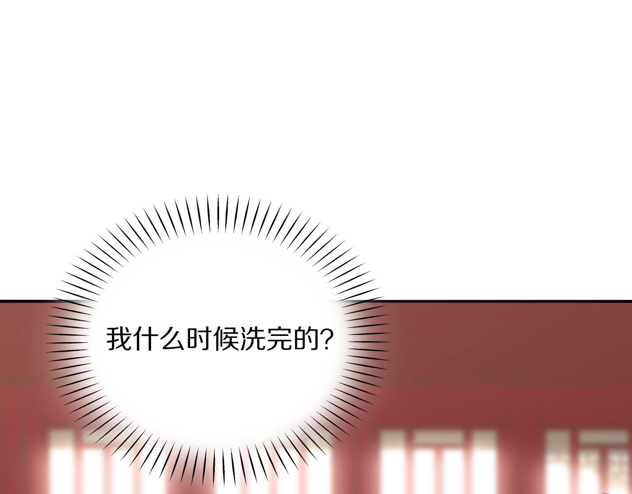 本王不要公主抱 第2话 不要招惹女人 第88页
