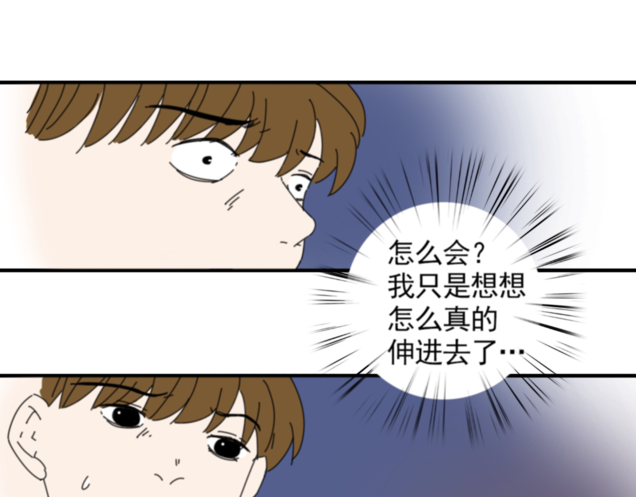 宙停 第1话 拉开序幕 第24页