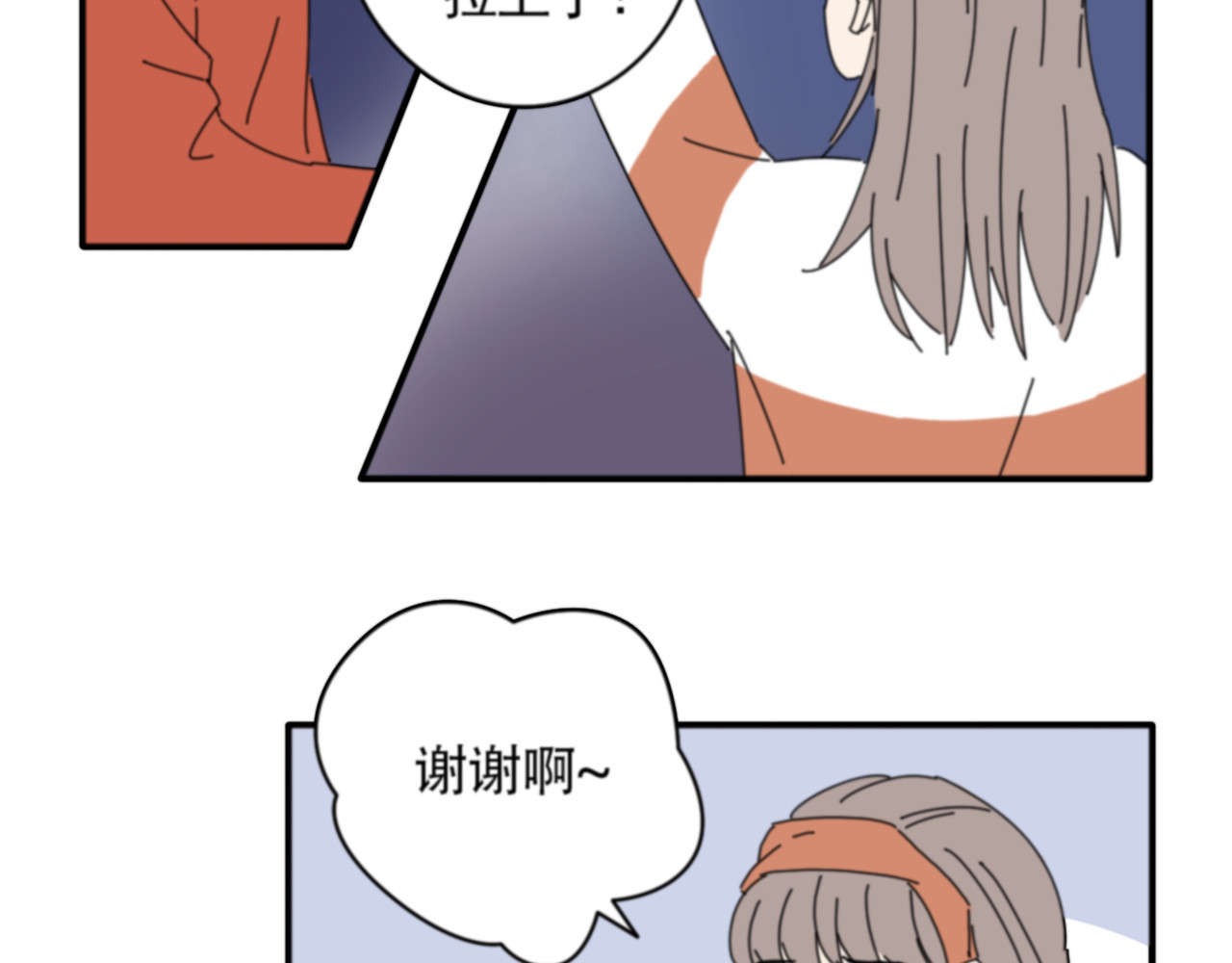 宙停 第1话 拉开序幕 第27页