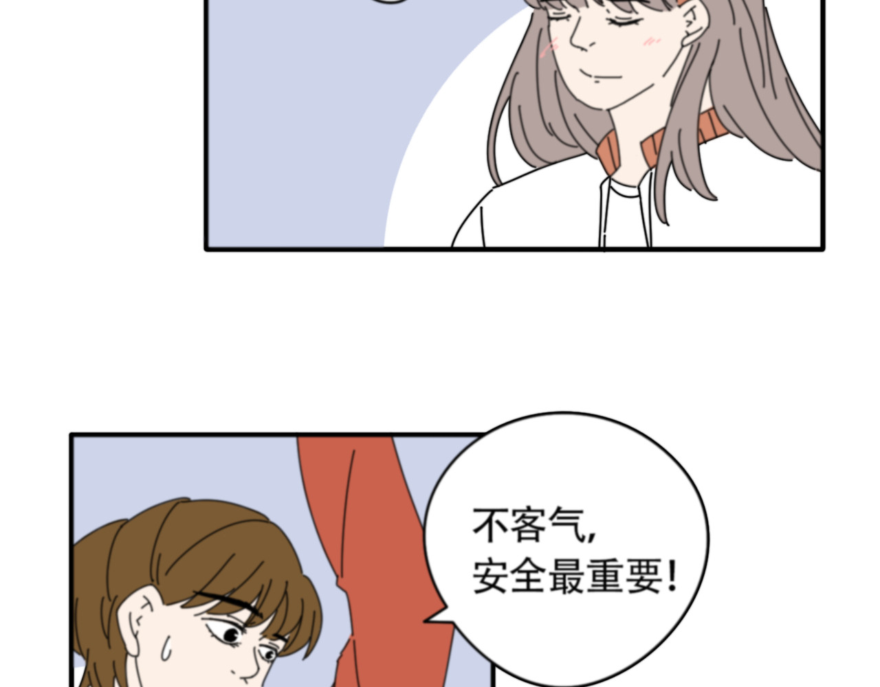 宙停 第1话 拉开序幕 第28页