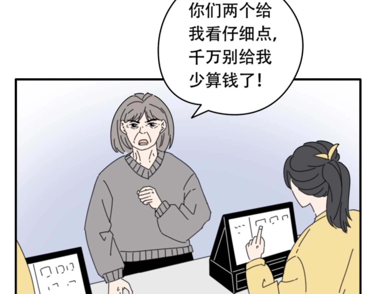 宙停 第1话 拉开序幕 第36页