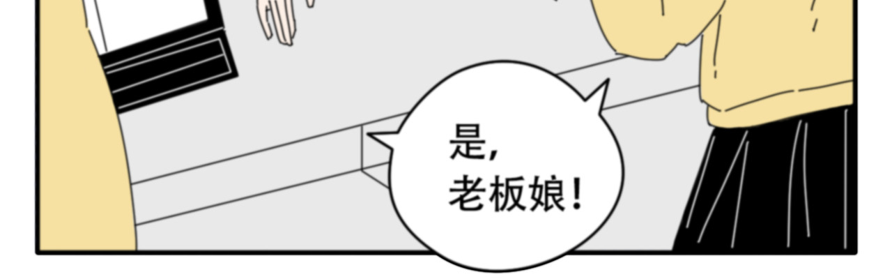 宙停 第1话 拉开序幕 第37页