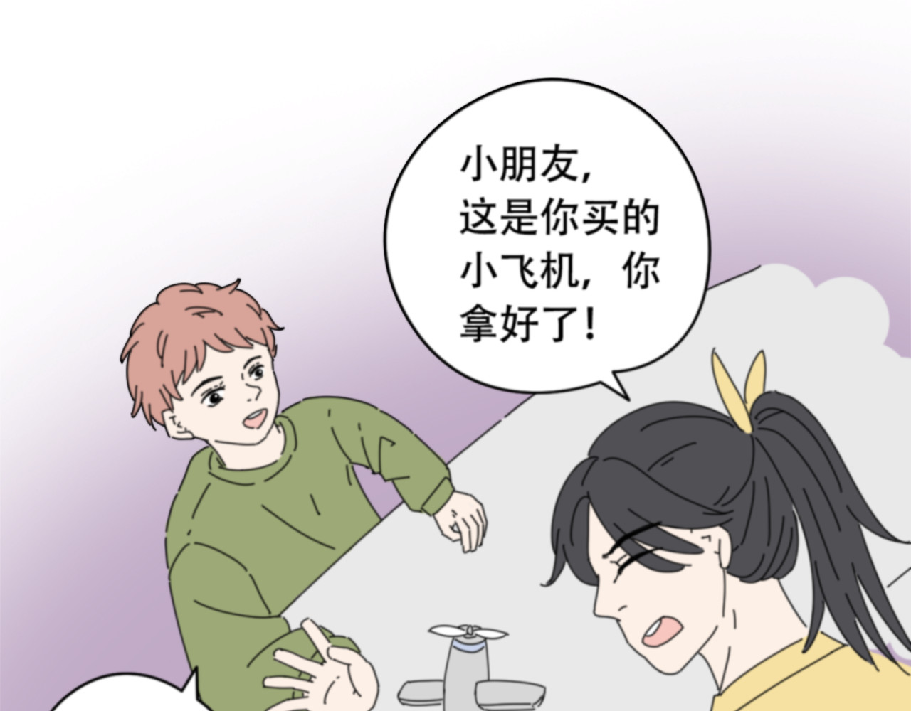 宙停 第1话 拉开序幕 第45页