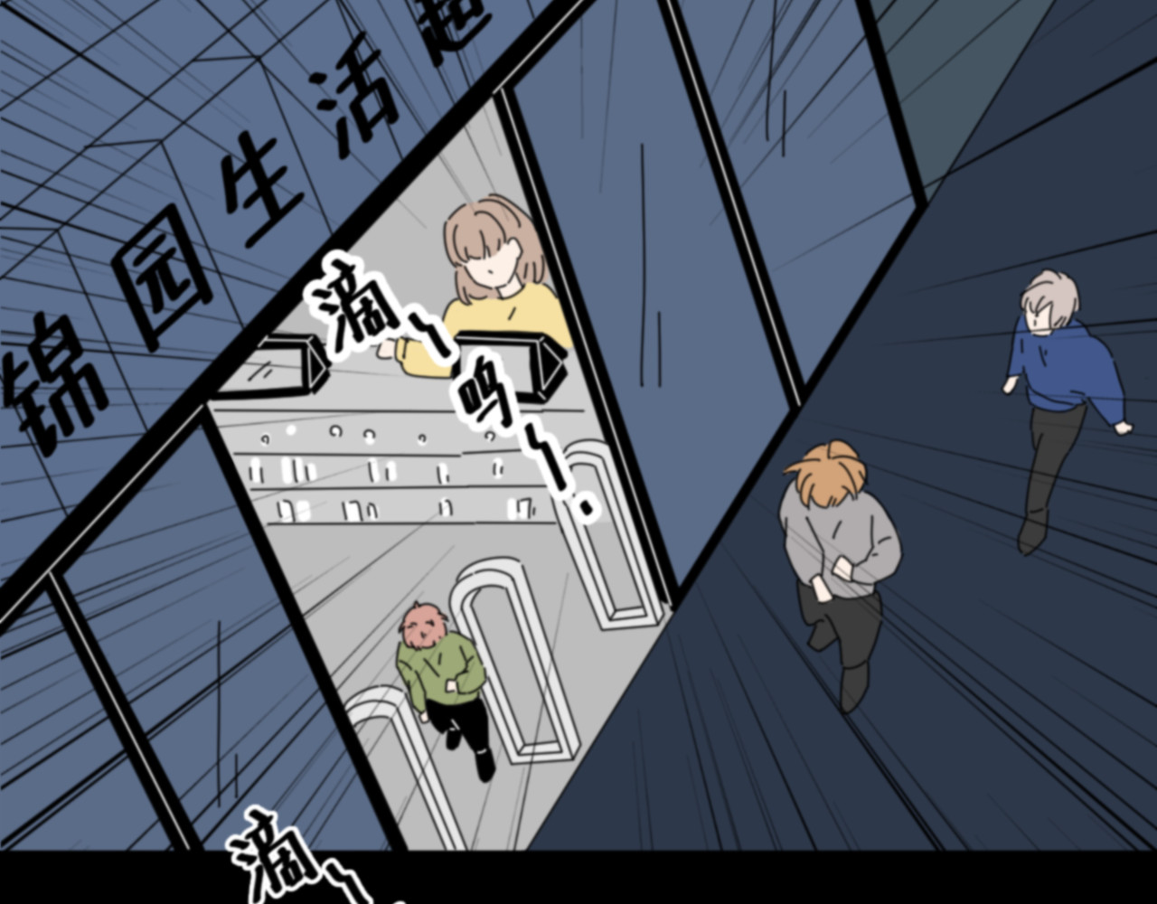 宙停 第1话 拉开序幕 第47页