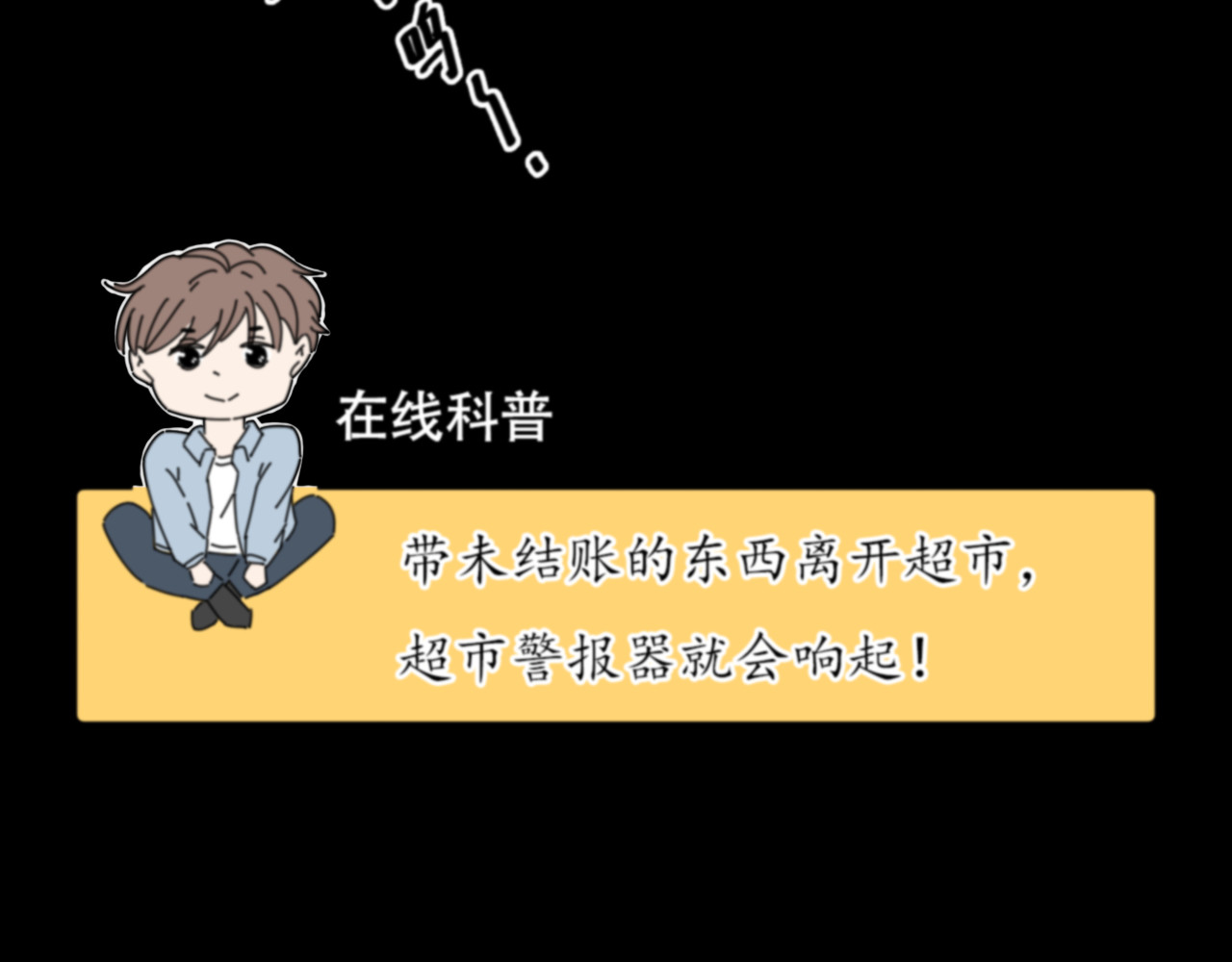 宙停 第1话 拉开序幕 第48页