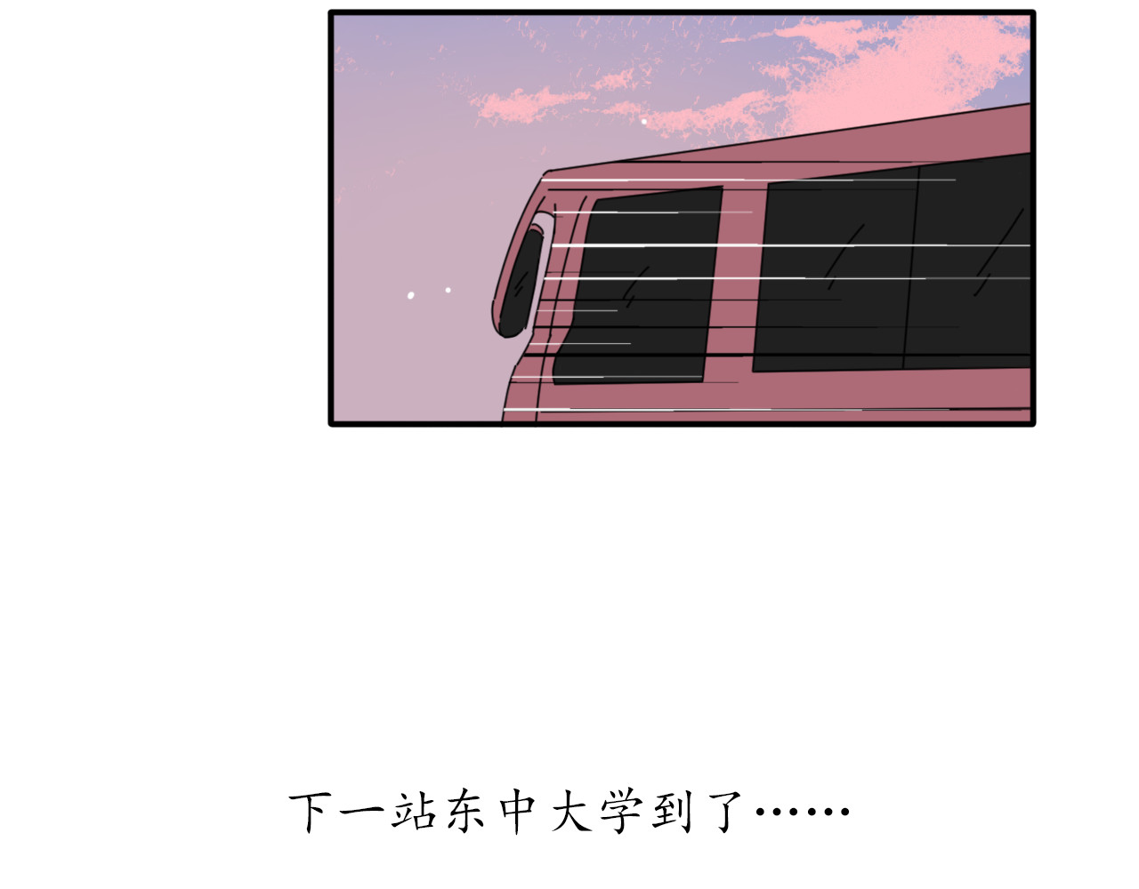 宙停 第6页