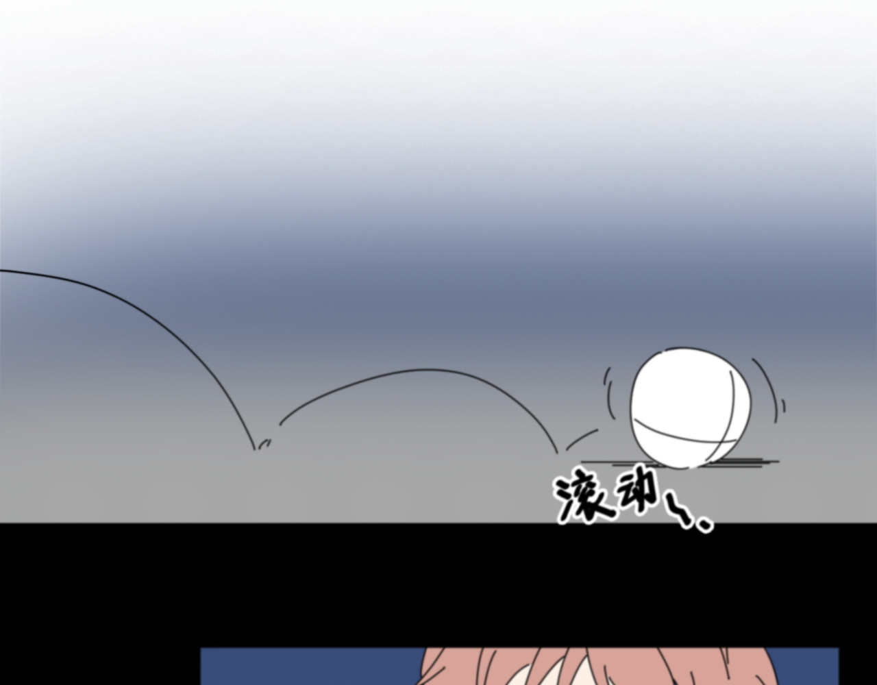 宙停 第1话 拉开序幕 第59页