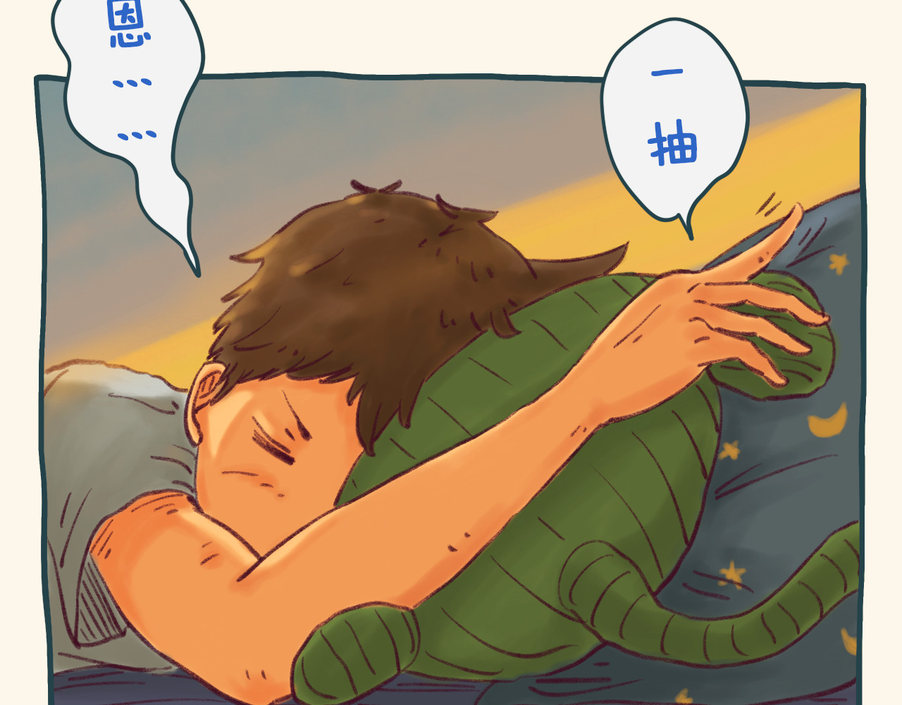 I WELL BE YOU MAN 2.起床 第4页