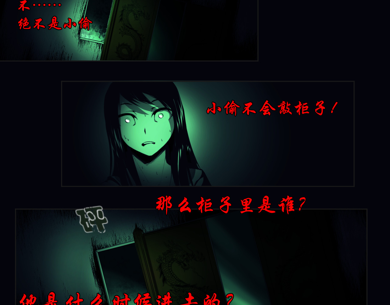 衣 柜 第一夜 第86页