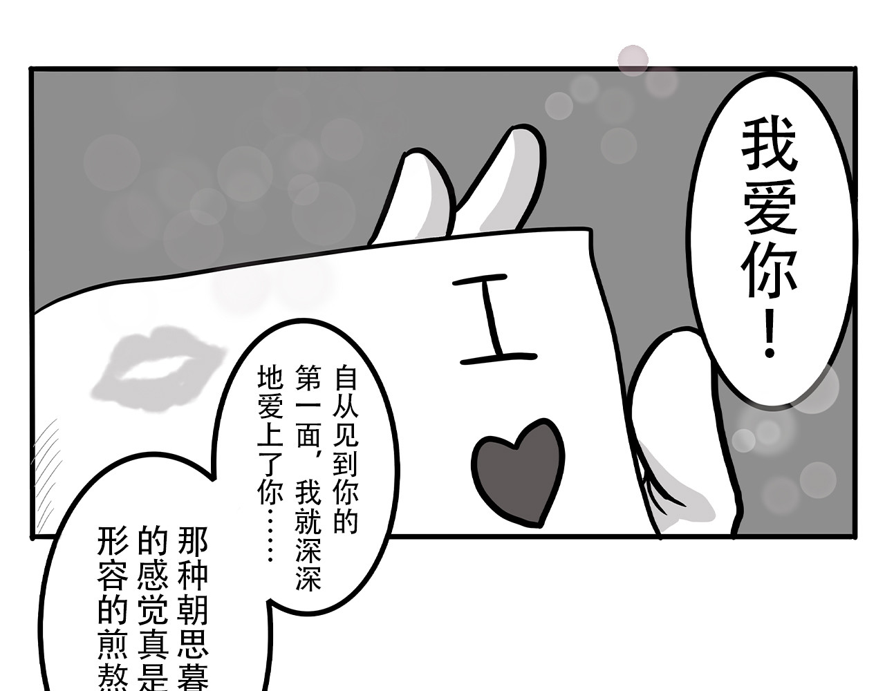 情书 第1页