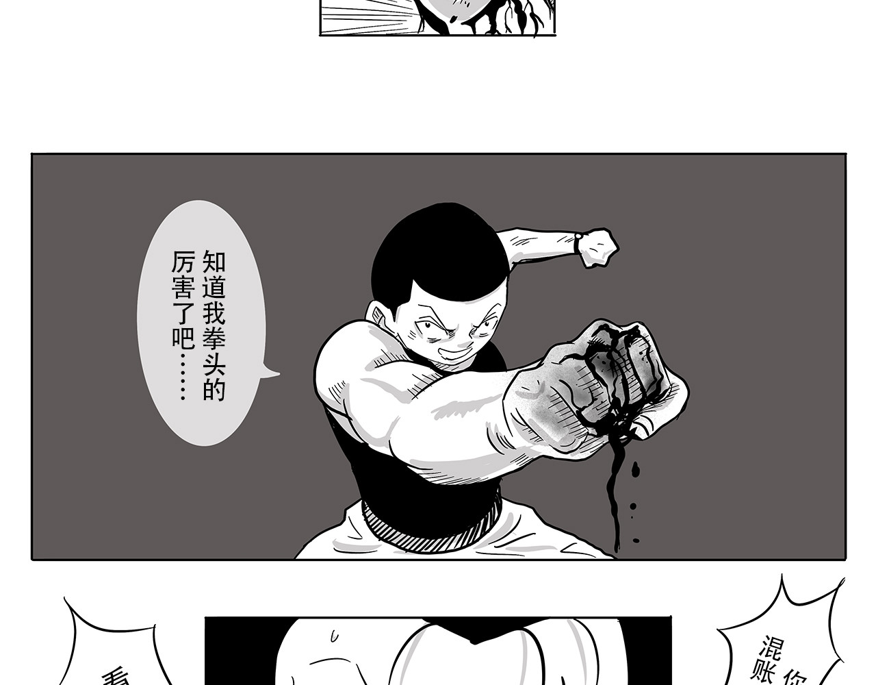 情书 情书 第35页