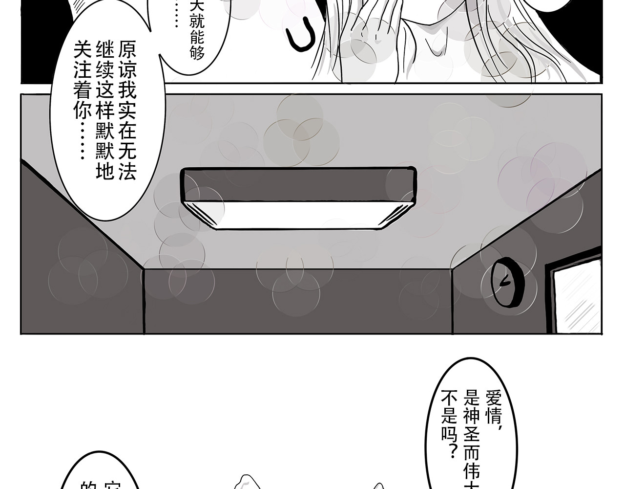 情书 第5页