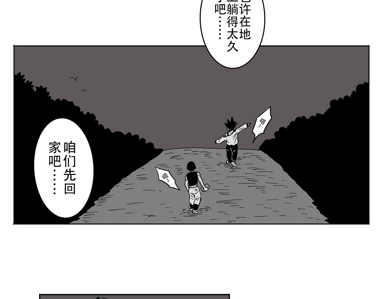 情书 情书 第46页