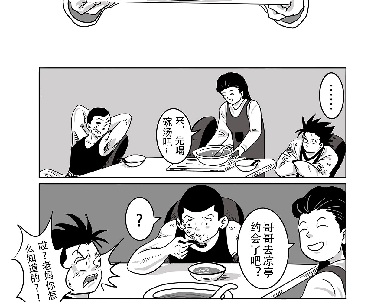 情书 情书 第48页