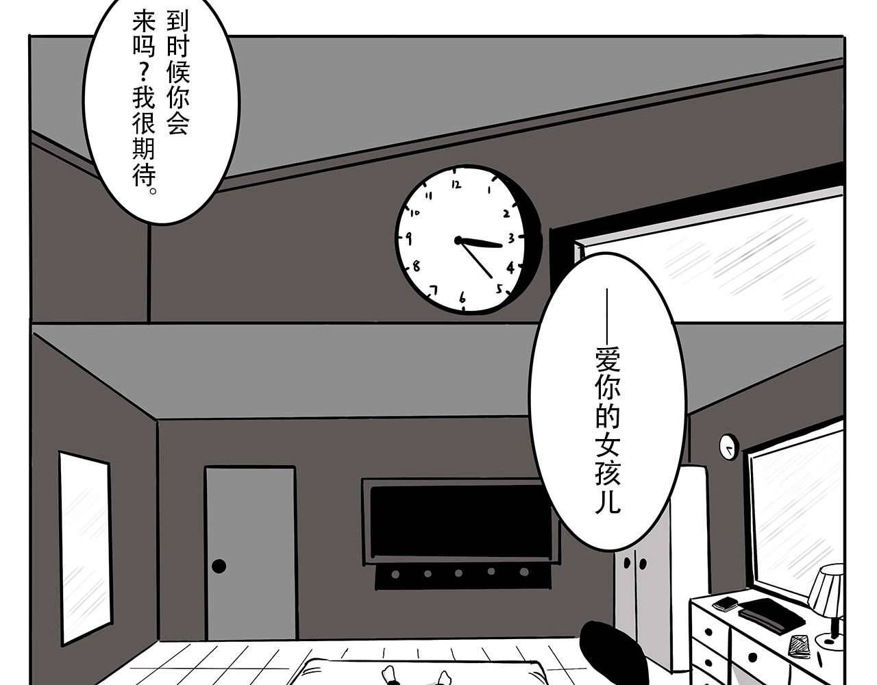 情书 第7页