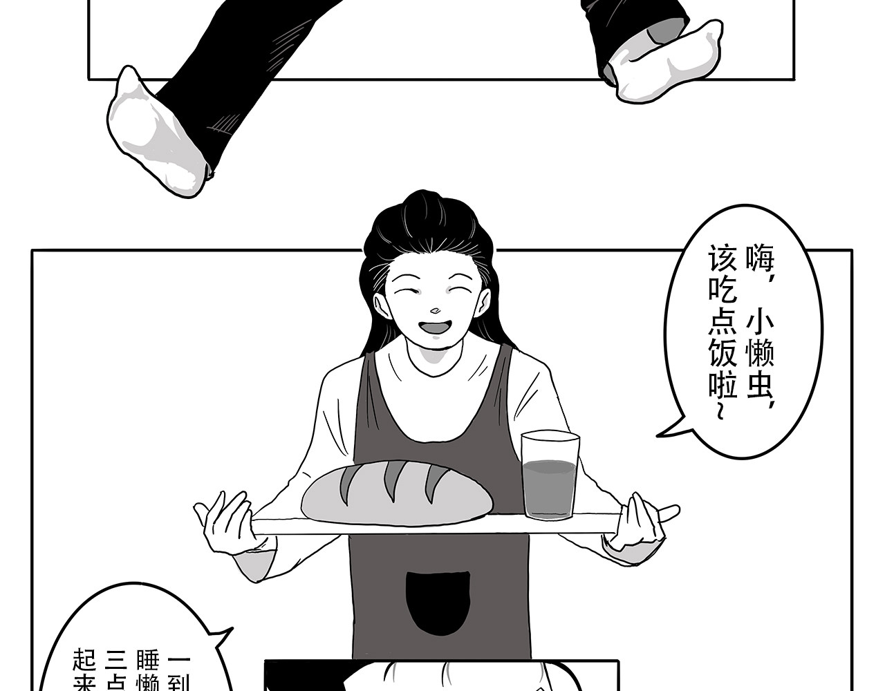 情书 情书 第9页