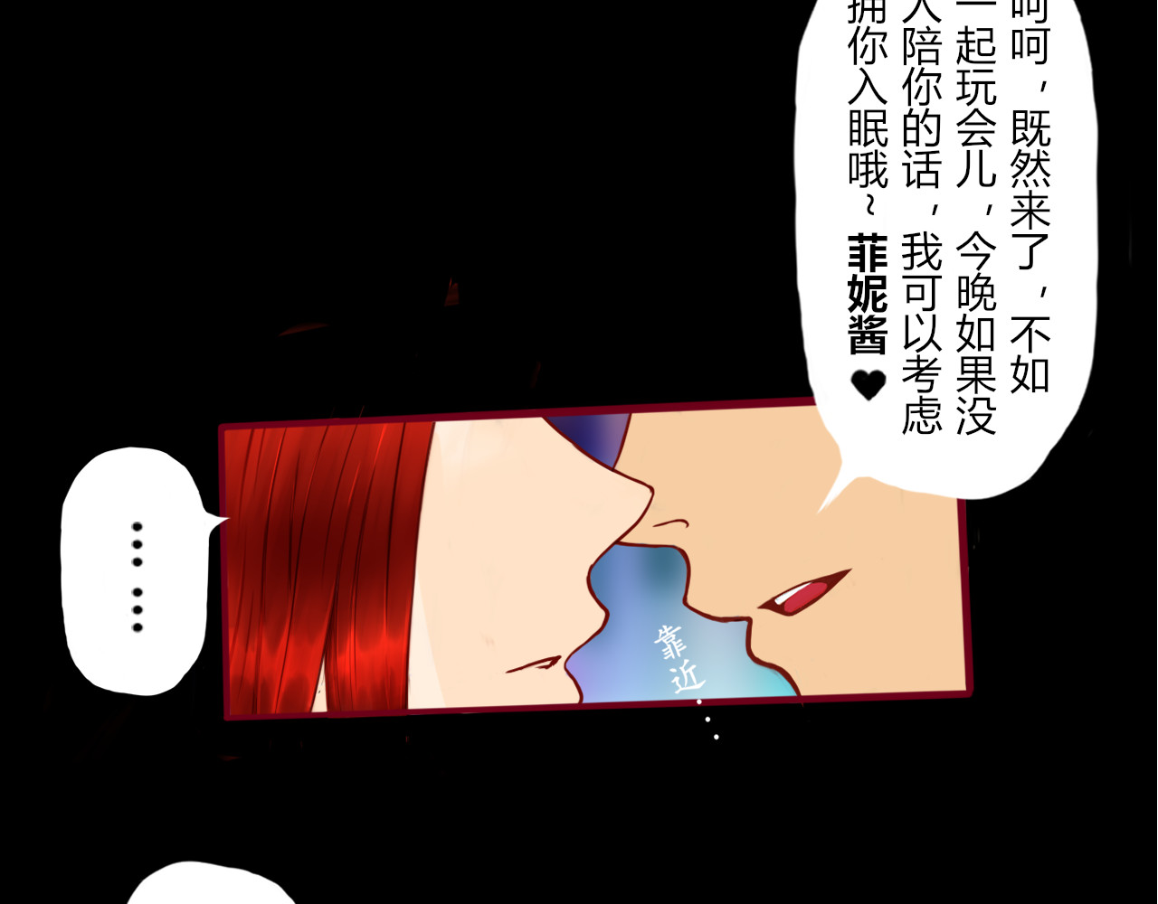 异端者 新的伙伴？！ 第34页