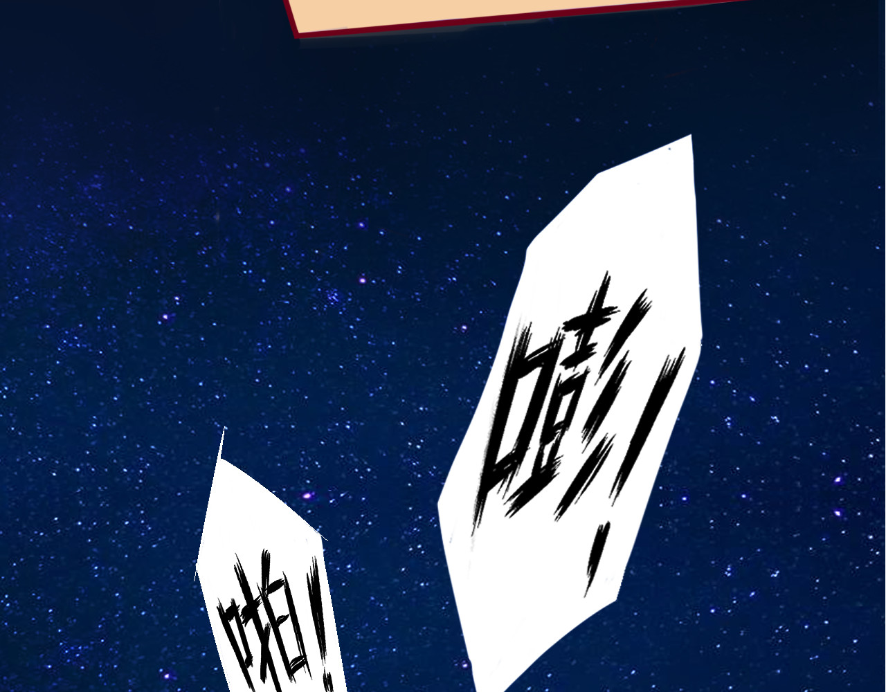 异端者 新的伙伴？！ 第41页