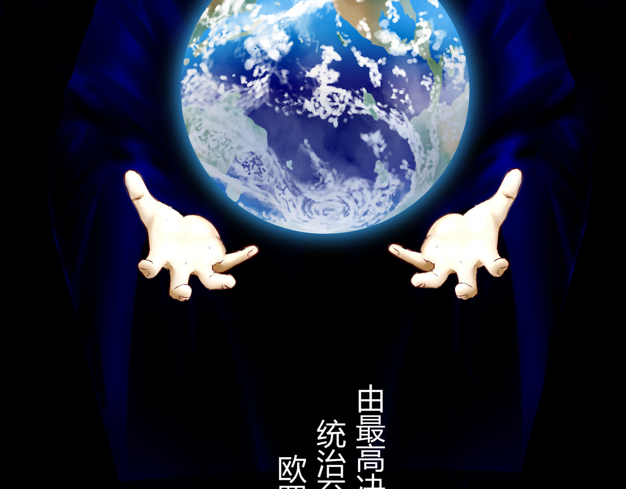 异端者 新的伙伴？！ 第54页