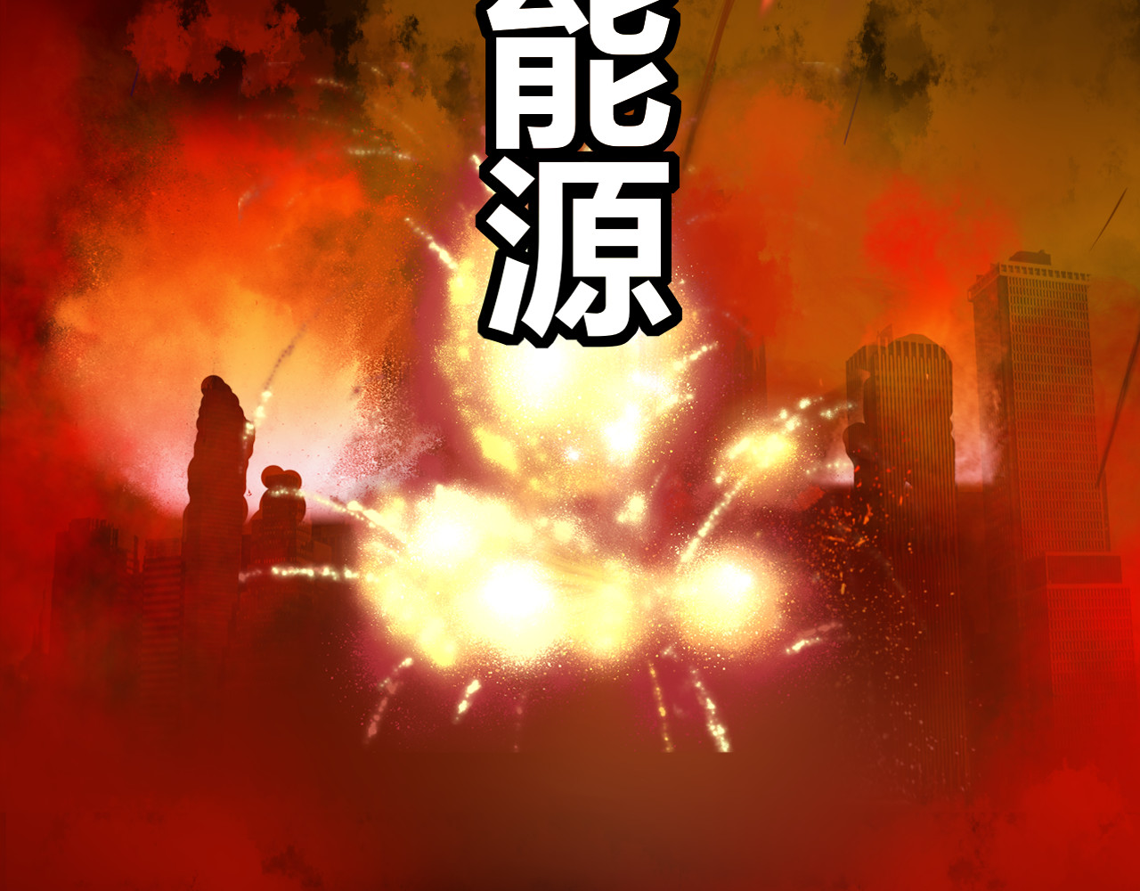 异端者 新的伙伴？！ 第60页