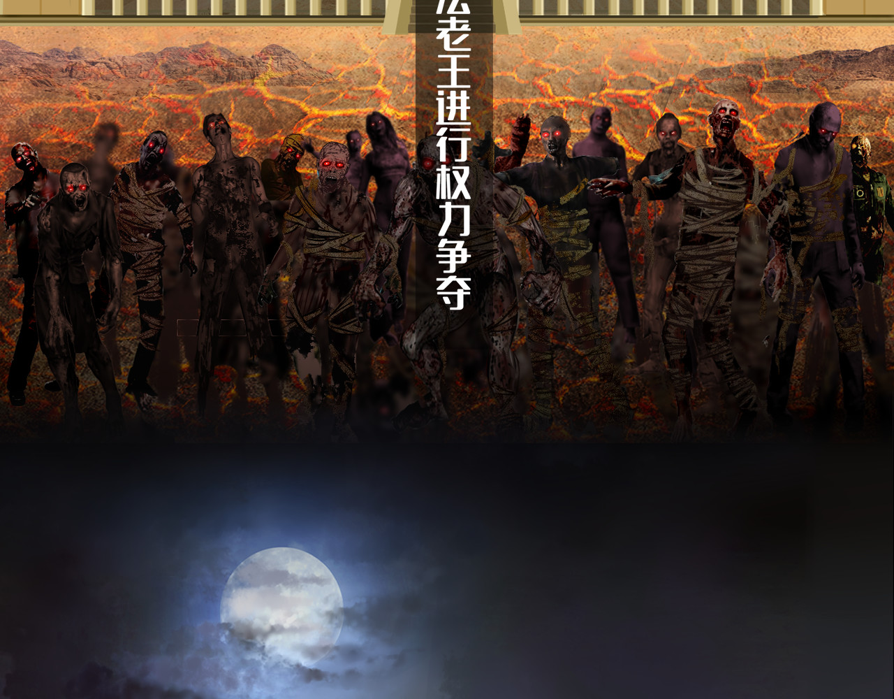 异端者 新的伙伴？！ 第77页
