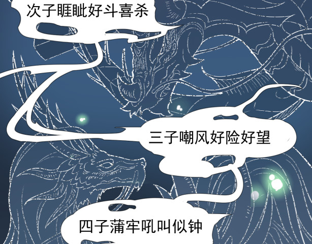玉为笼 第3页