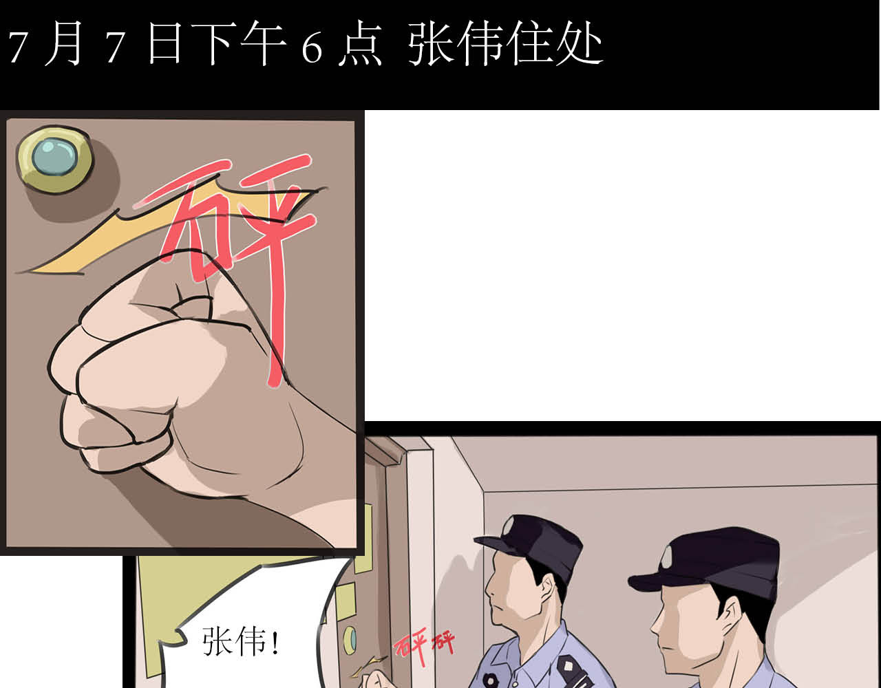 她是谁 第1页
