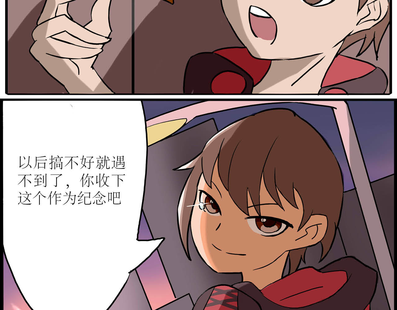 她是谁 她是谁 第36页