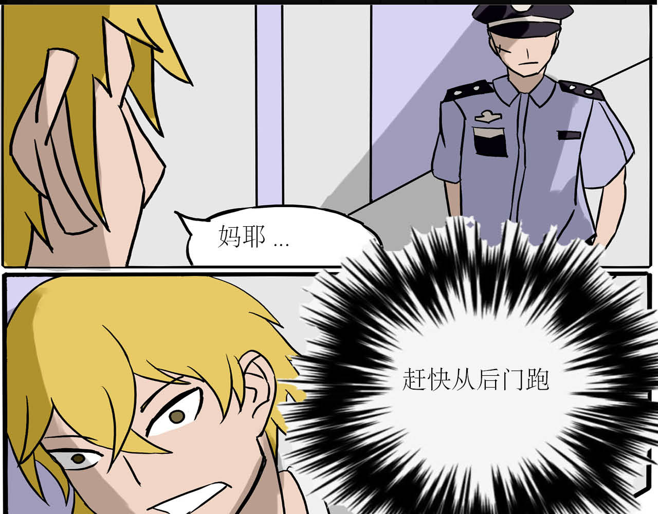 她是谁 第5页
