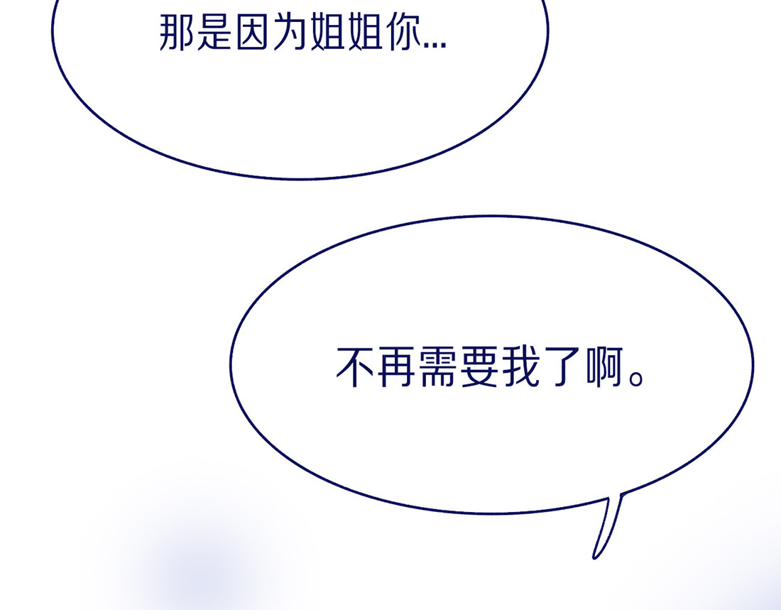我·们 完结章 第258页