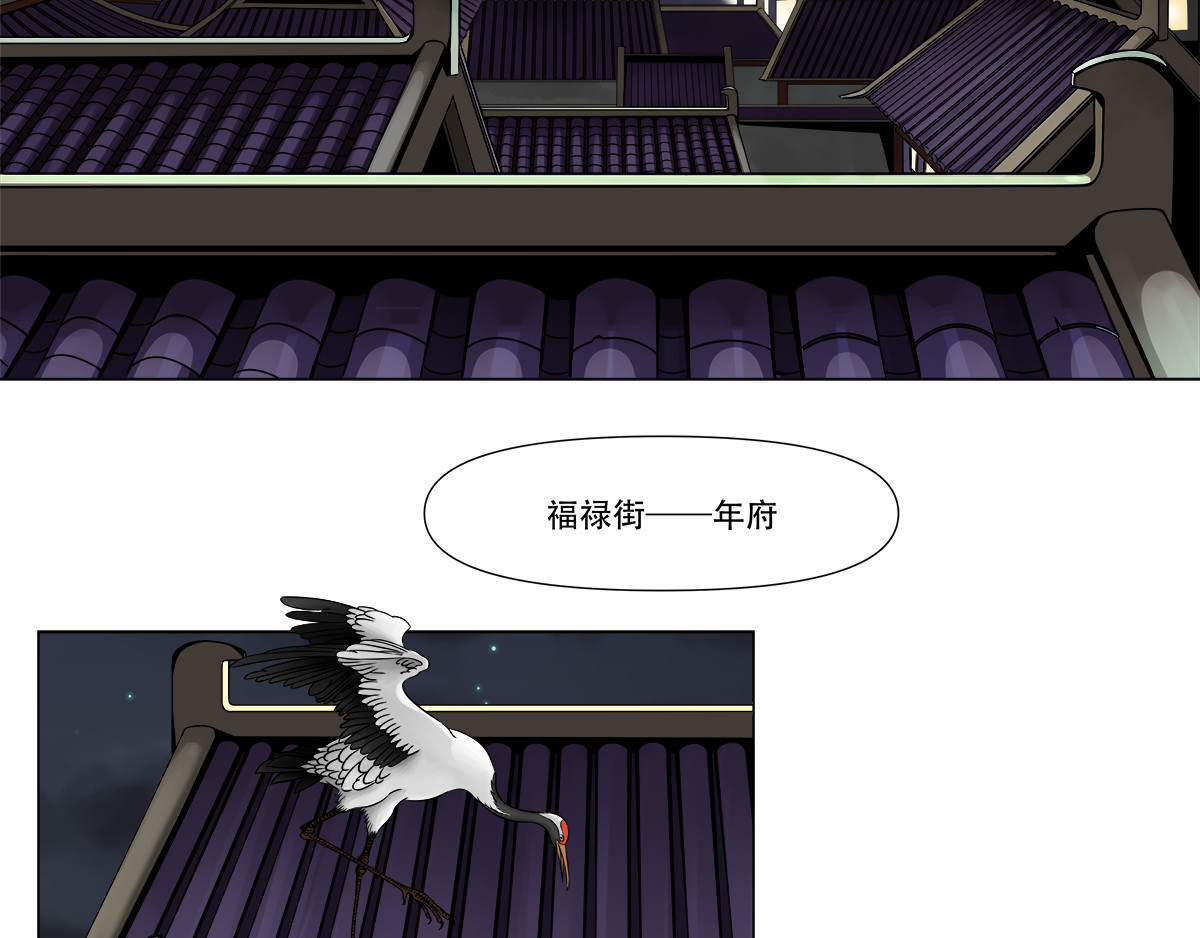 隐梦 第3页