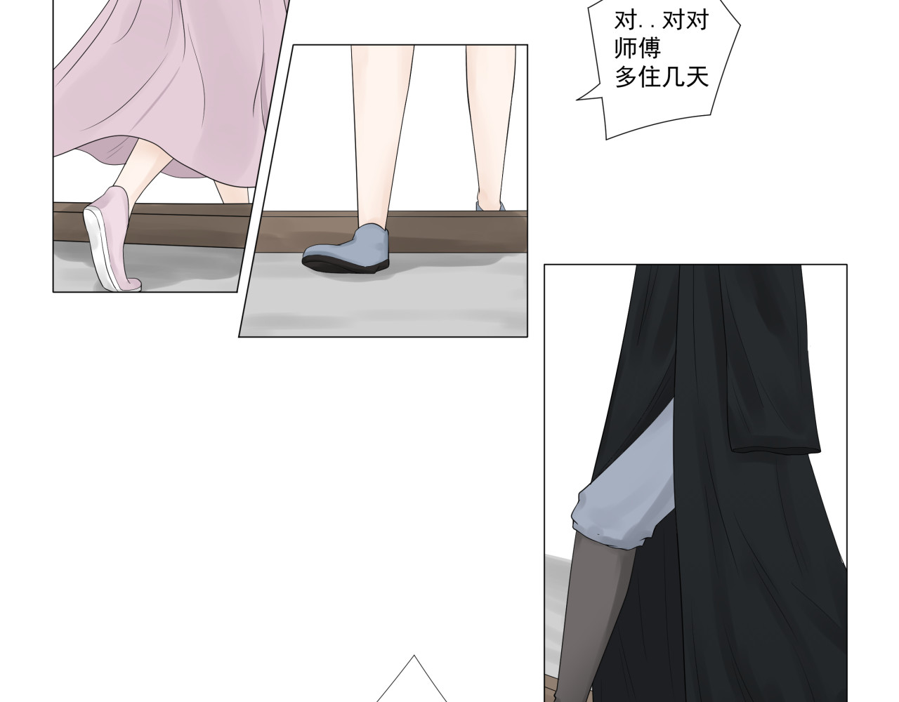 诞生 巨变 第115页
