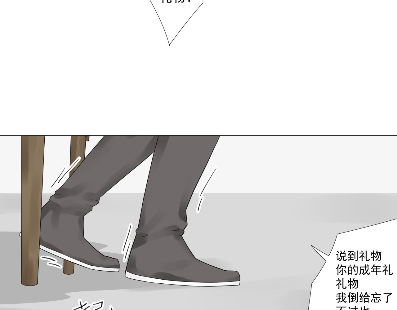 诞生 巨变 第127页
