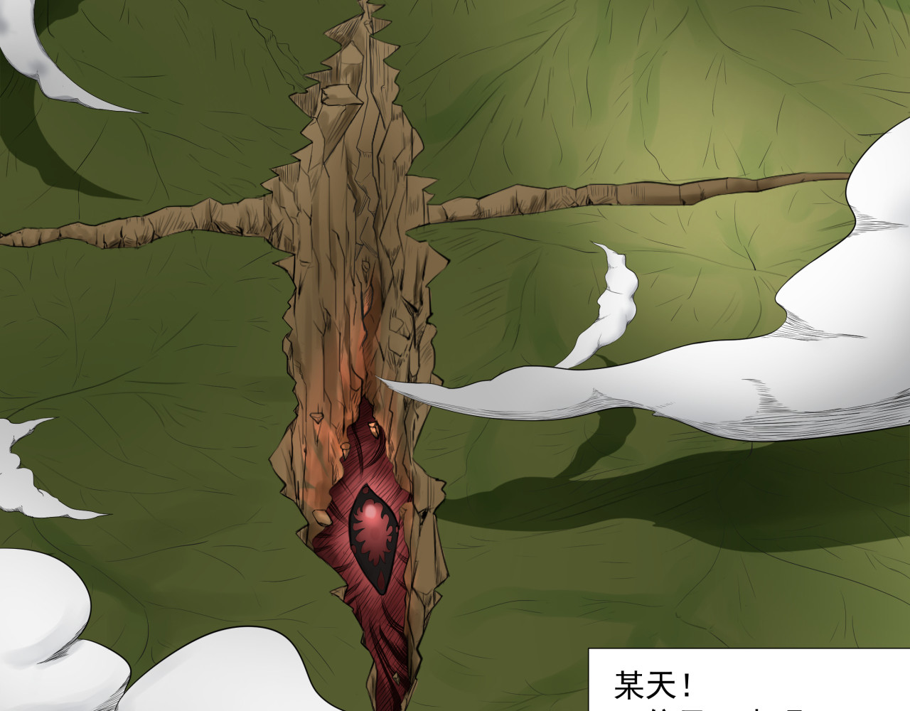 诞生 第3页