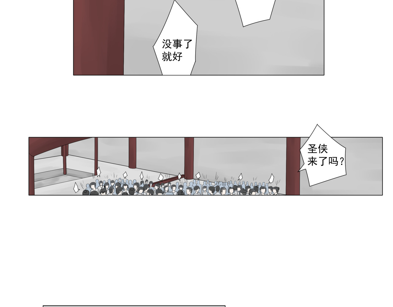 诞生 巨变 第282页