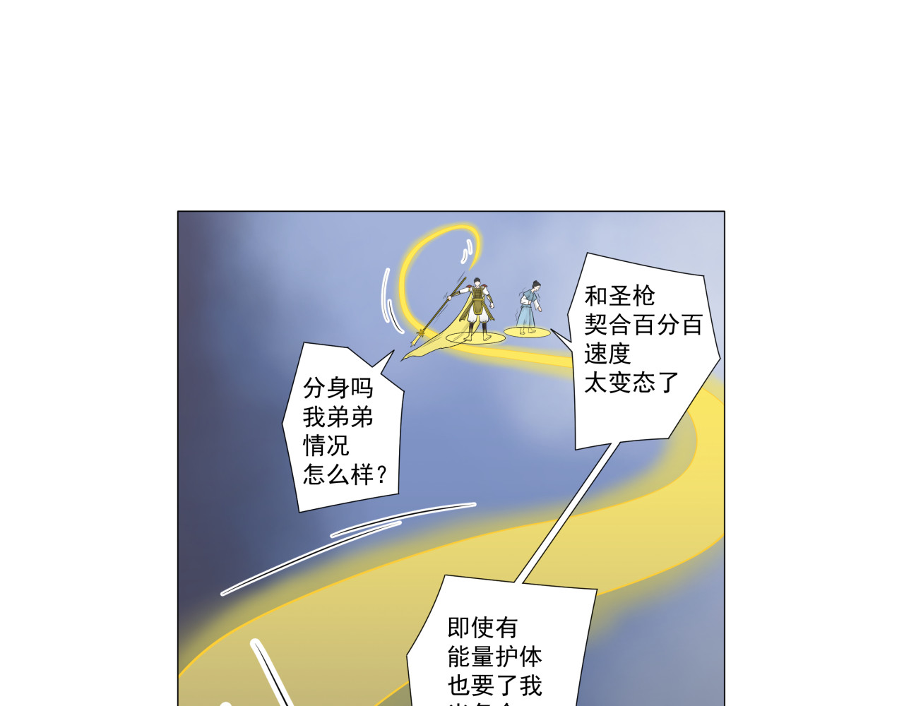 诞生 巨变 第320页