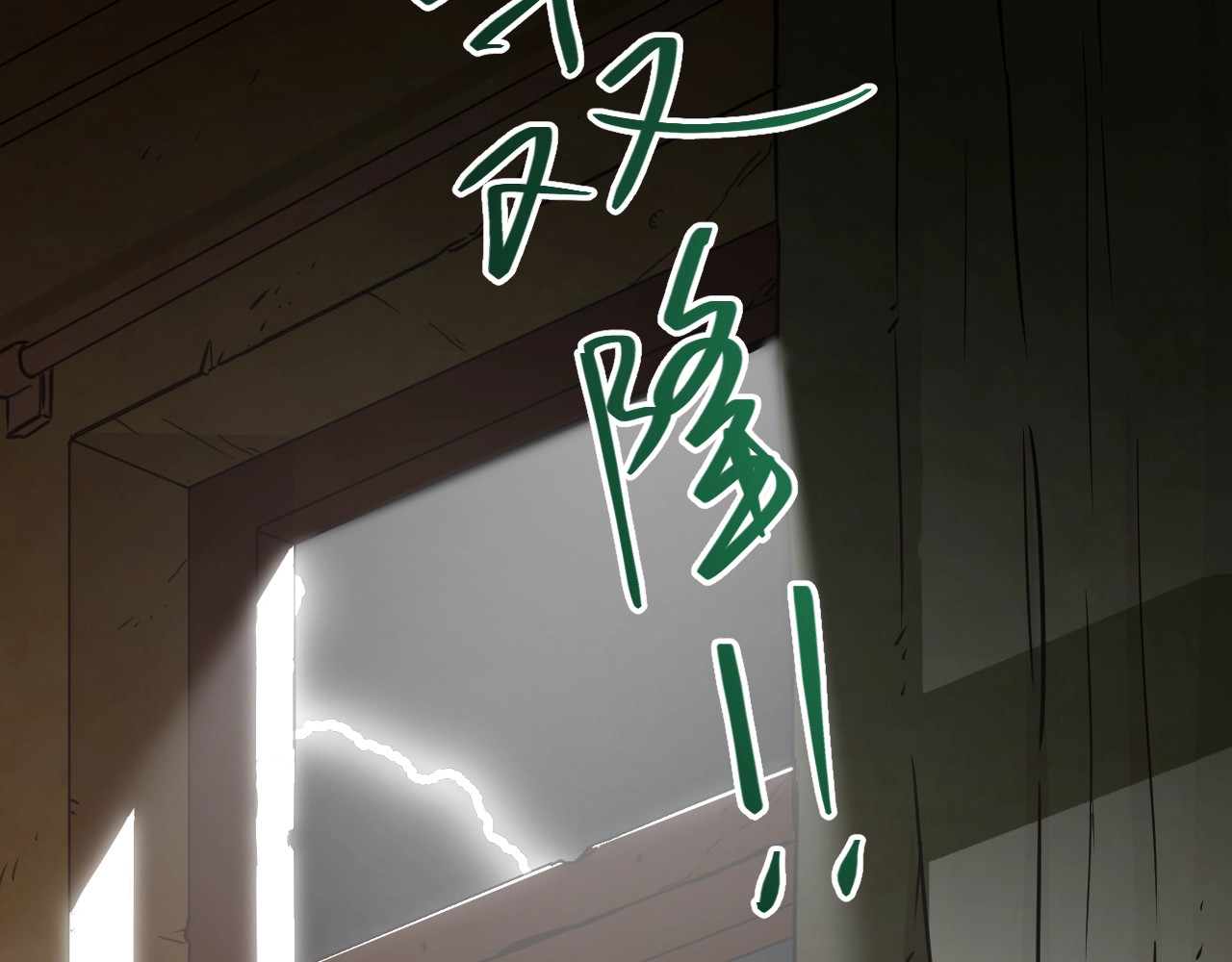 忘忧旅店 第3话 从门缝塞进来的纸钱！ 第108页